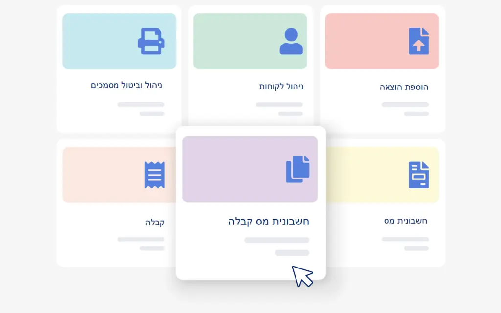 מסך הפקת מסמך ותמחור פריטים במערכת Account-IT